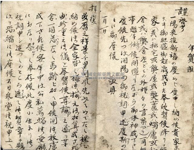 昭和十八年王殷鑑記事本藏品圖，第59張