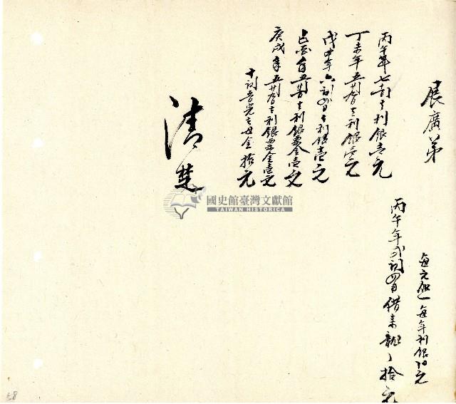 向陽齋帳簿藏品圖，第59張