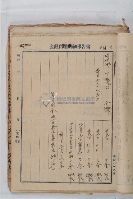 怡萱堂文書集冊藏品圖，第59張