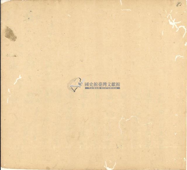 光緒十四年陳協和號出入數簿藏品圖，第59張