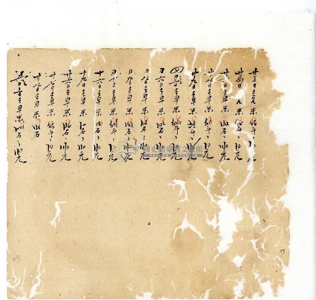 同治年間分類帳簿藏品圖，第59張