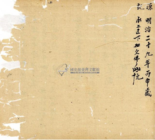 光緒十年廿一年協源號帳簿藏品圖，第59張