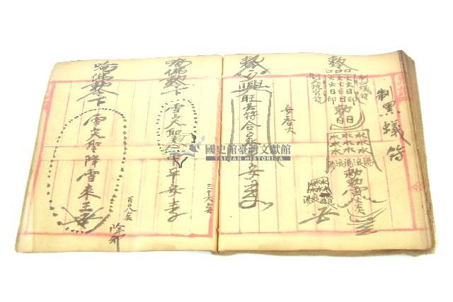 手抄符書藏品圖，第59張