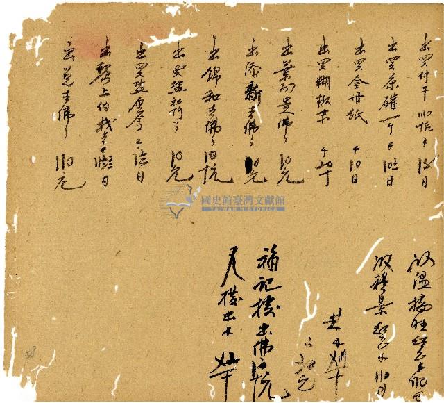 光緒十三年陳協和號出入數簿藏品圖，第59張