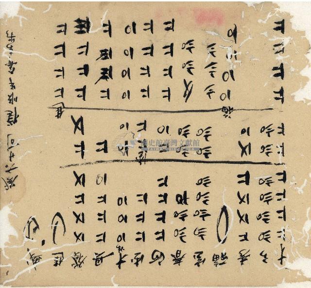 光緒十九二十年陳協隆號出入數簿藏品圖，第159張