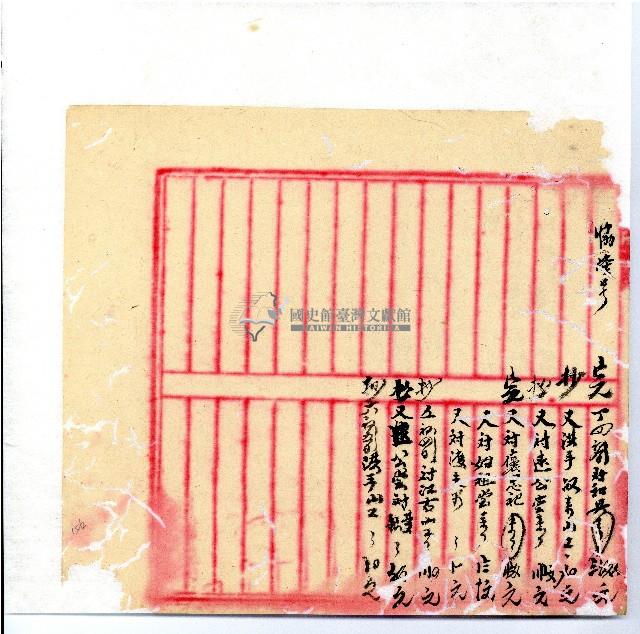 光緒廿二年廿三年廿五年協隆號日清簿藏品圖，第159張