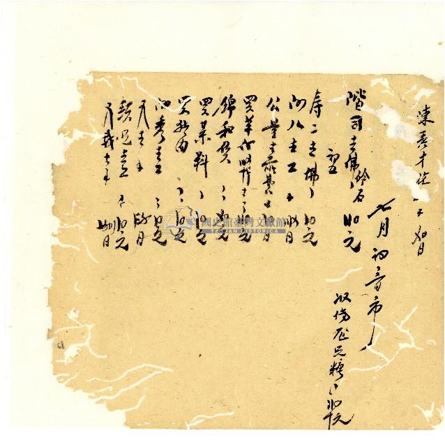 光緒十八年陳協隆號出入數簿藏品圖，第69張