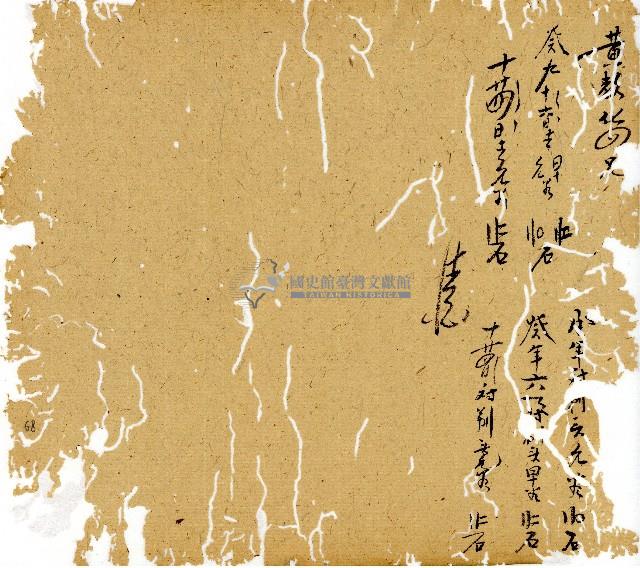 光緒九年陳協和號出入數簿藏品圖，第69張