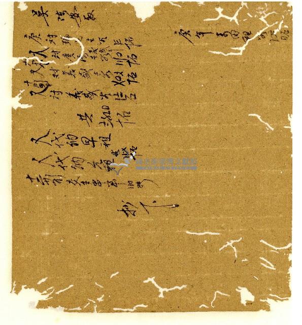 光緒六年陳協和號出入數簿藏品圖，第69張