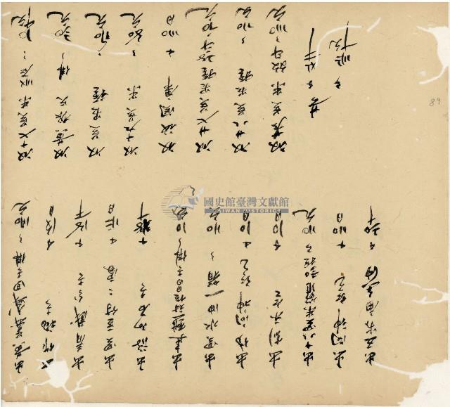 光緒十五十六年陳協和號帳簿藏品圖，第69張