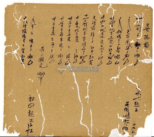 光緒十一年陳協和號出入數簿藏品圖，第69張