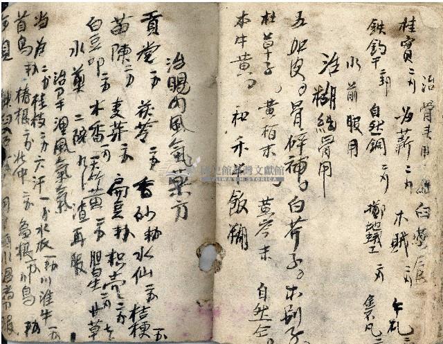 昭和十八年王殷鑑記事本藏品圖，第69張