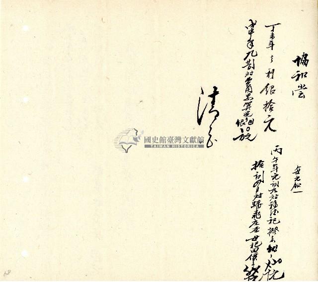 向陽齋帳簿藏品圖，第69張