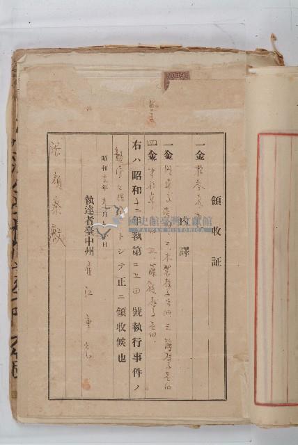 怡萱堂文書集冊藏品圖，第69張