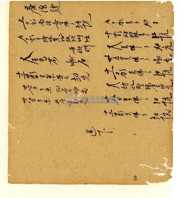 光緒五年陳協和號出入數簿藏品圖，第69張