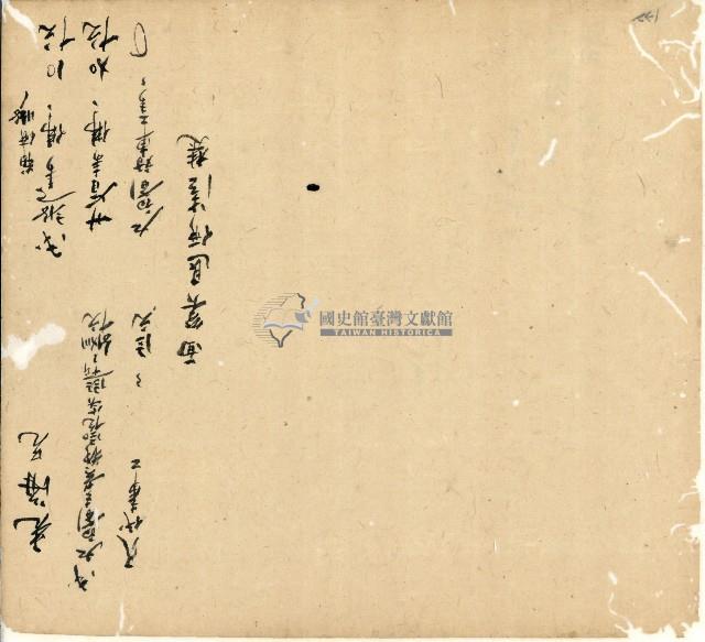 光緒十四年陳協和號出入數簿藏品圖，第69張