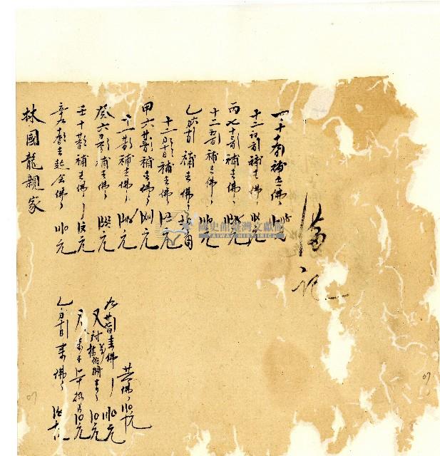 同治年間分類帳簿藏品圖，第69張