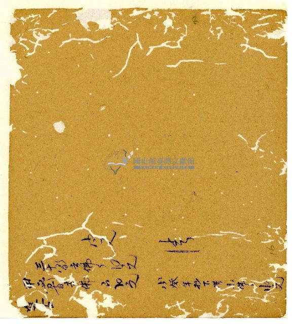 光緒十年陳協和號出入數簿藏品圖，第69張