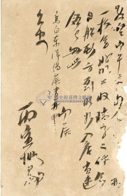 蔡敦波家族領收商界親友之邀請函與明信片組藏品圖，第69張