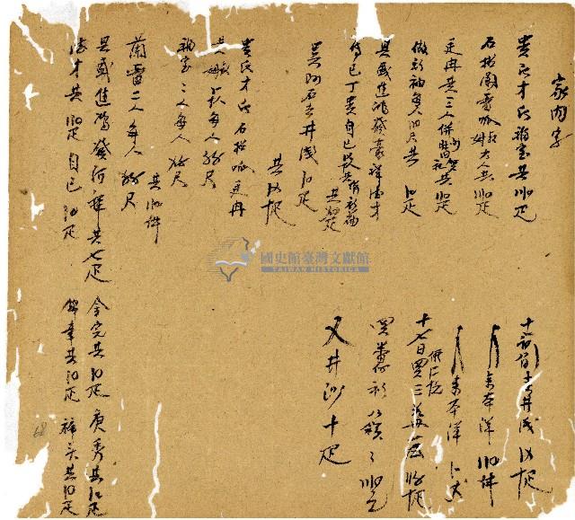 光緒十三年陳協和號出入數簿藏品圖，第69張