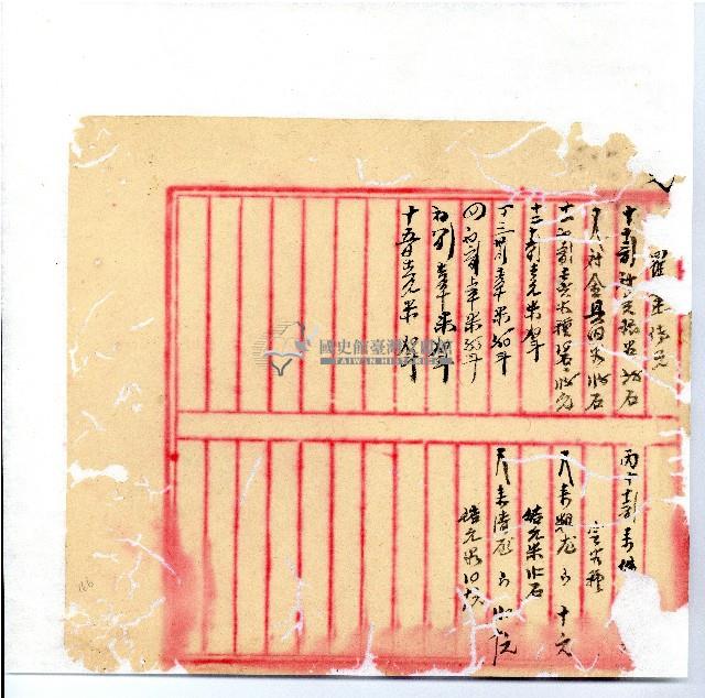 光緒廿二年廿三年廿五年協隆號日清簿藏品圖，第169張