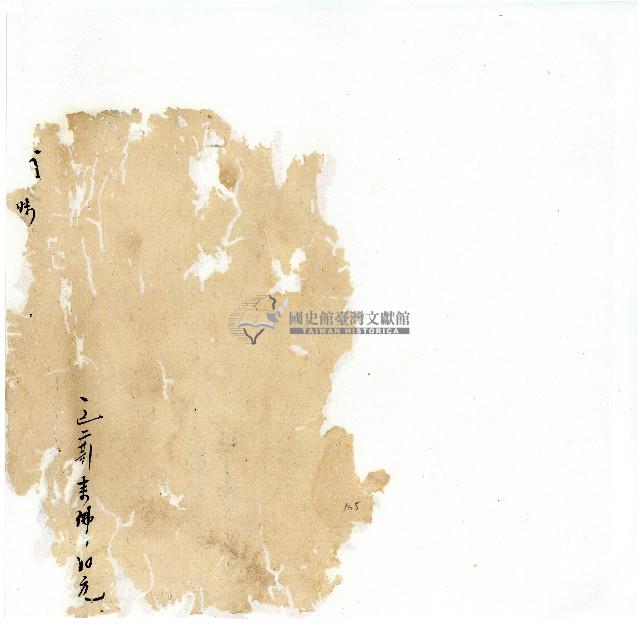 同治年間分類帳簿藏品圖，第169張