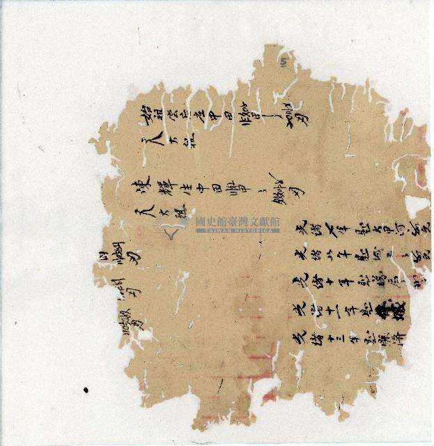 光緒二十年陳協隆號出入數簿藏品圖，第169張