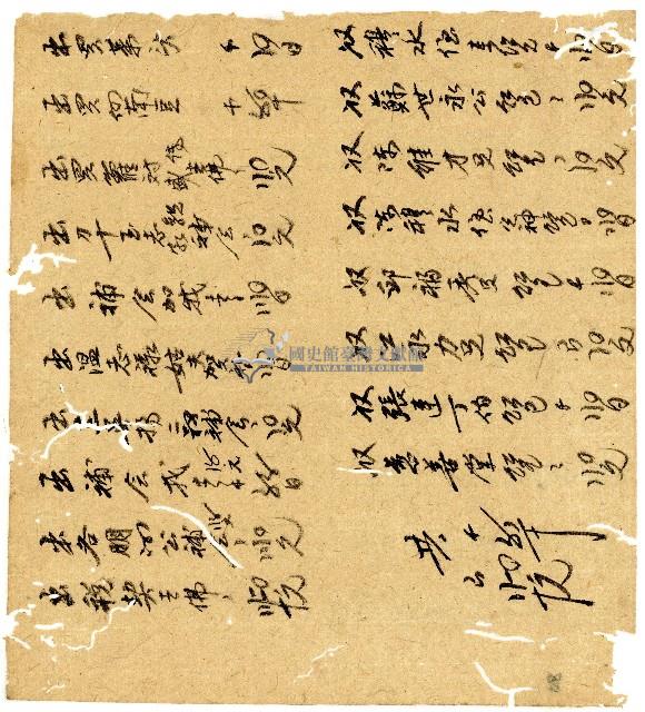 光緒二年陳協和號出入數簿藏品圖，第49張