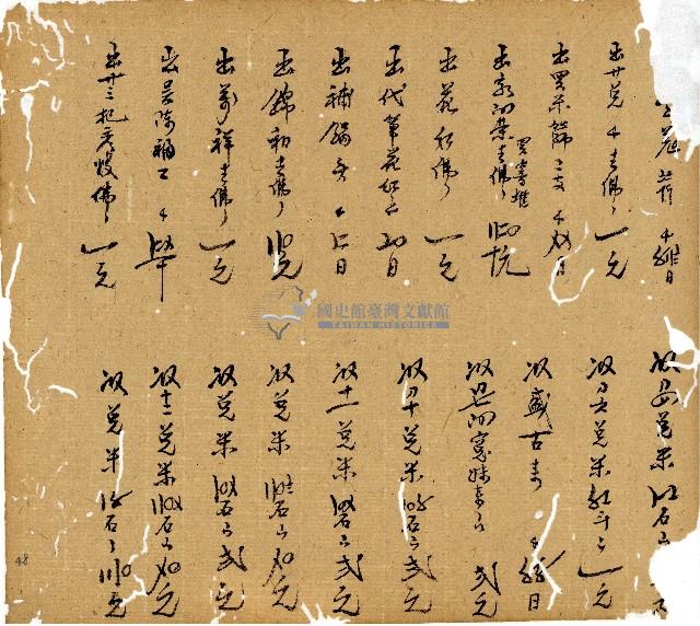 光緒九年陳協和號出入數簿藏品圖，第49張