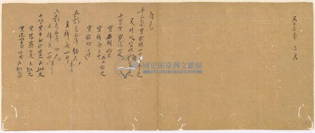 同治十年陳協和號帳簿藏品圖，第49張