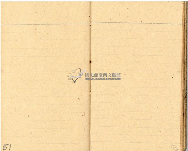 昭和十九年三級上茶葉組合帳簿藏品圖，第49張