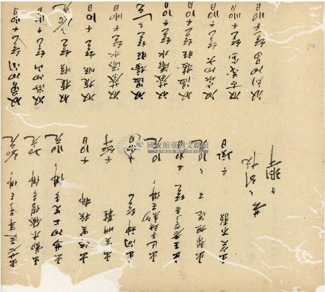 光緒十五十六年陳協和號帳簿藏品圖，第49張