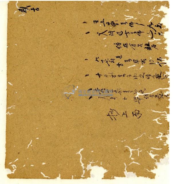 光緒八年陳協和號出入數簿藏品圖，第49張