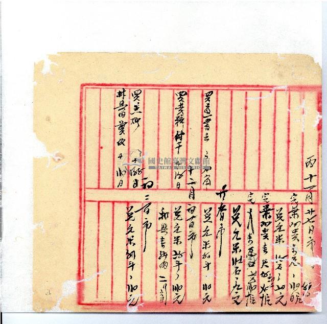 光緒廿二年廿三年廿五年協隆號日清簿藏品圖，第49張