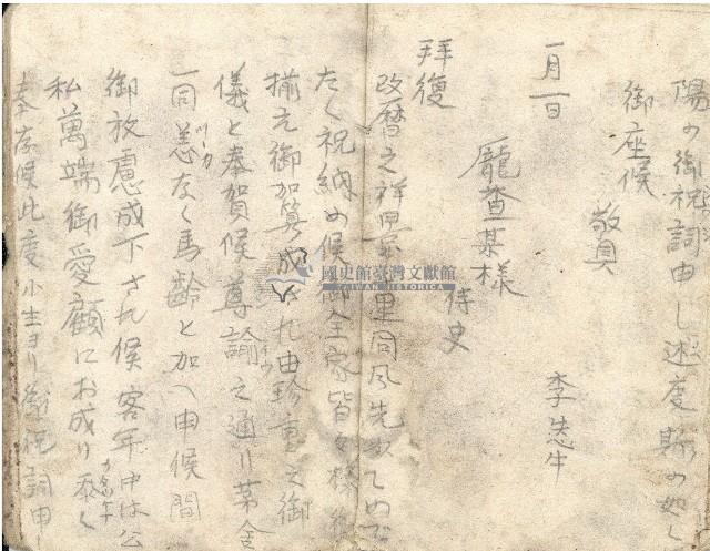 昭和十八年王殷鑑記事本藏品圖，第49張