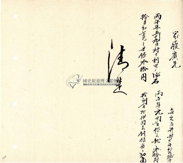 向陽齋帳簿藏品圖，第49張