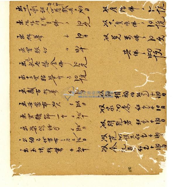 光緒五年陳協和號出入數簿藏品圖，第49張