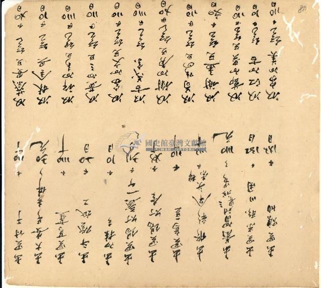 光緒十四年陳協和號出入數簿藏品圖，第49張