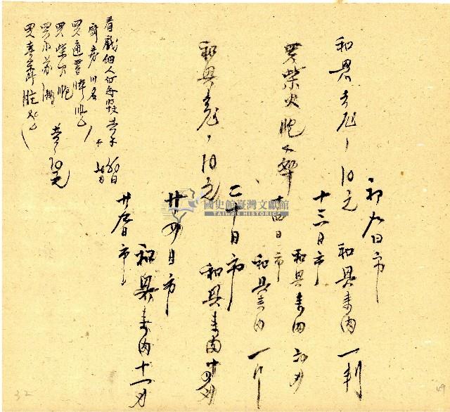 明治三十三年帳簿藏品圖，第49張