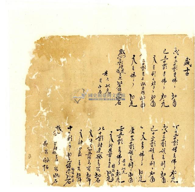 同治年間分類帳簿藏品圖，第49張