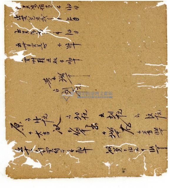 光緒十年陳協和號出入數簿藏品圖，第49張