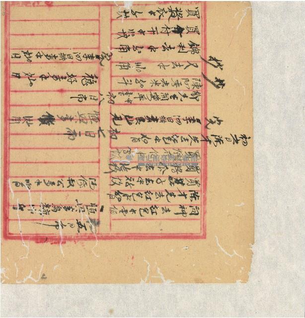 光緒二十年陳協隆號出入數簿藏品圖，第49張