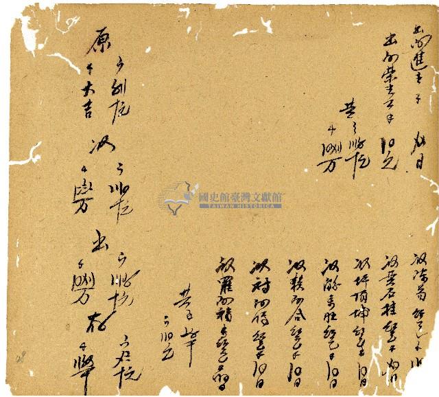 光緒十三年陳協和號出入數簿藏品圖，第49張