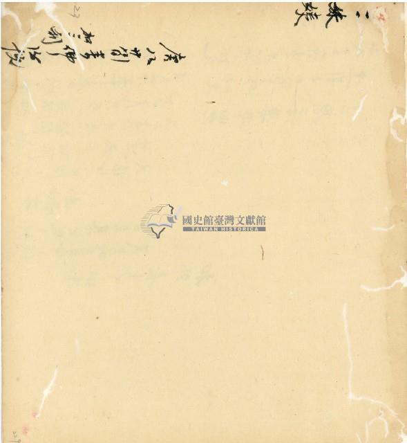 光緒十五十六年陳協和號帳簿藏品圖，第149張