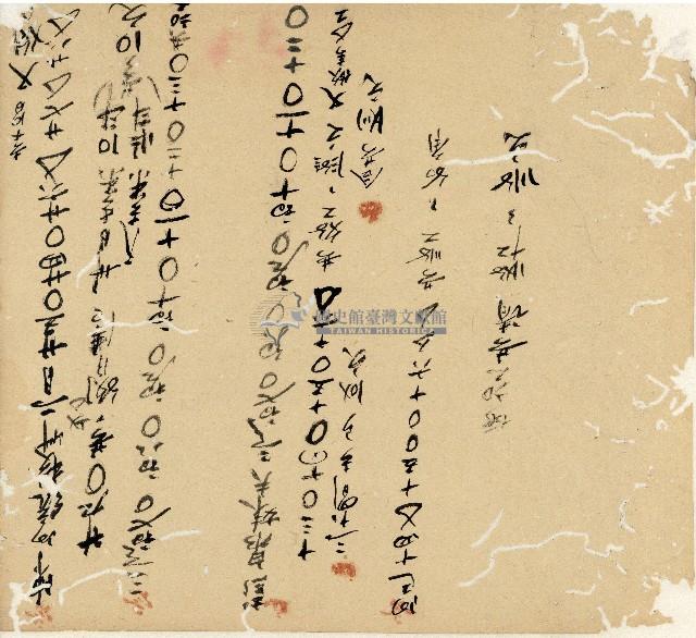 光緒十九二十年陳協隆號出入數簿藏品圖，第149張