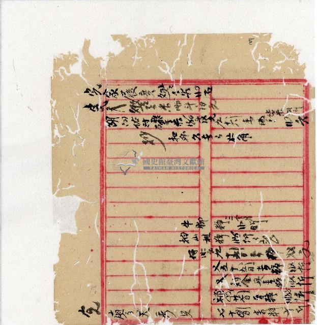 光緒二十年陳協隆號出入數簿藏品圖，第149張