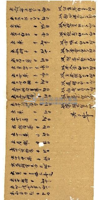 同治十一年陳協和號帳簿藏品圖，第9張