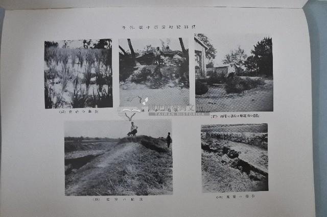 新竹臺中烈震報告藏品圖，第9張