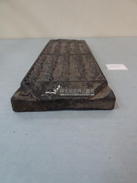 連興宮籤詩木刻版藏品圖，第9張