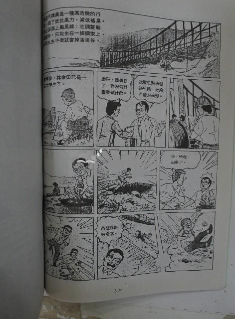 臺灣文獻研究心得報告之〈一個以鋼織錦的人－林枝木〉藏品圖，第9張